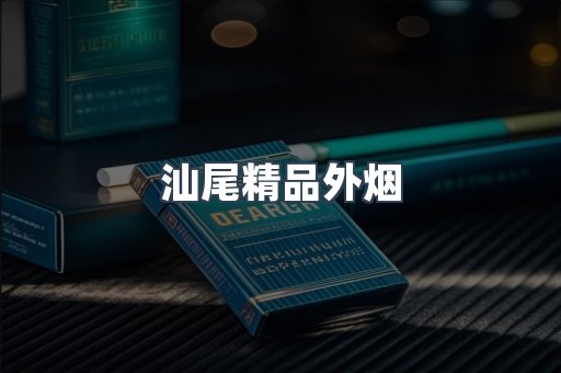 越南香烟系列