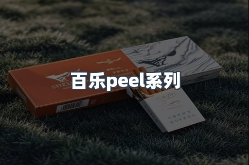 云霄香烟批发